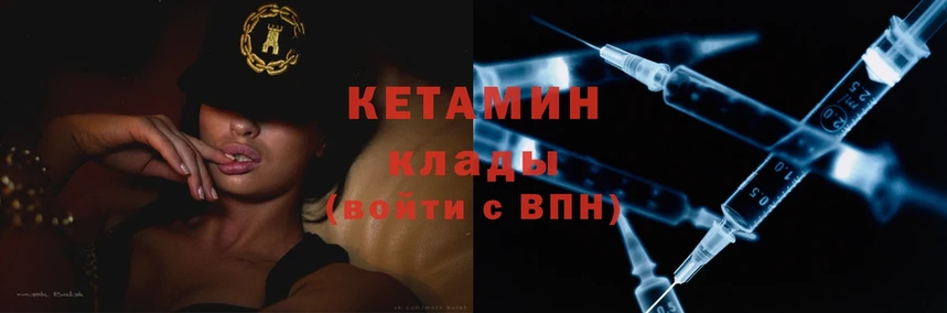 Кетамин ketamine  Куйбышев 